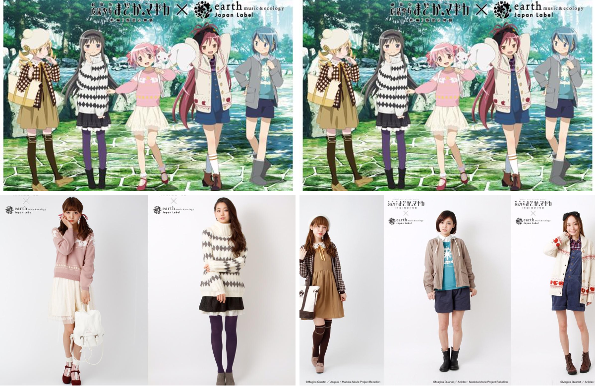 earth Japan Label on X: 