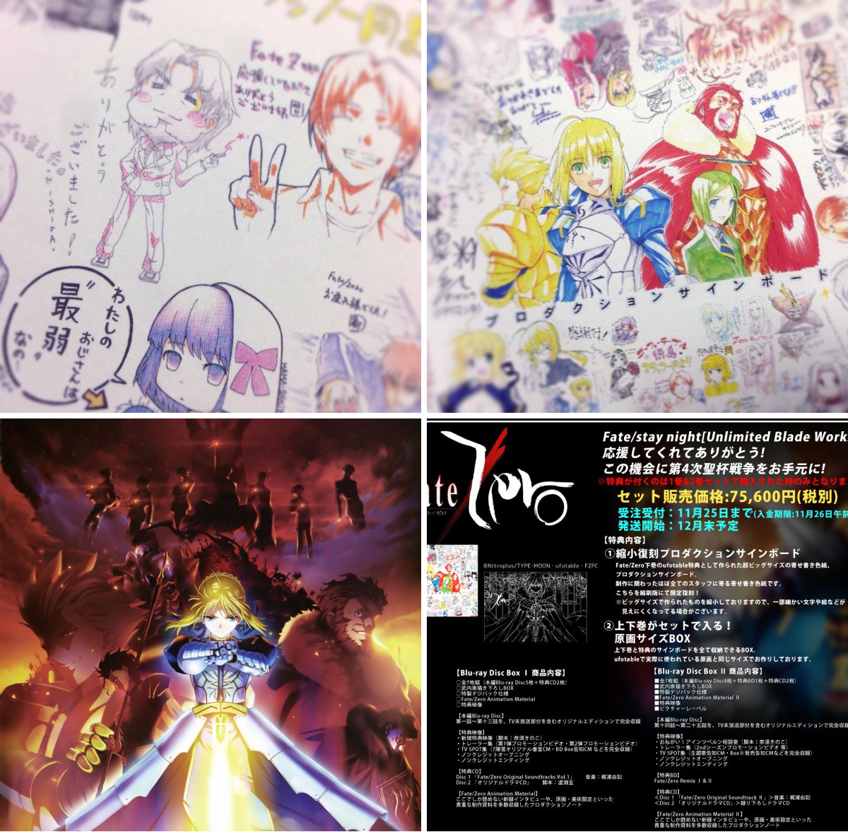 ufotable on X: 