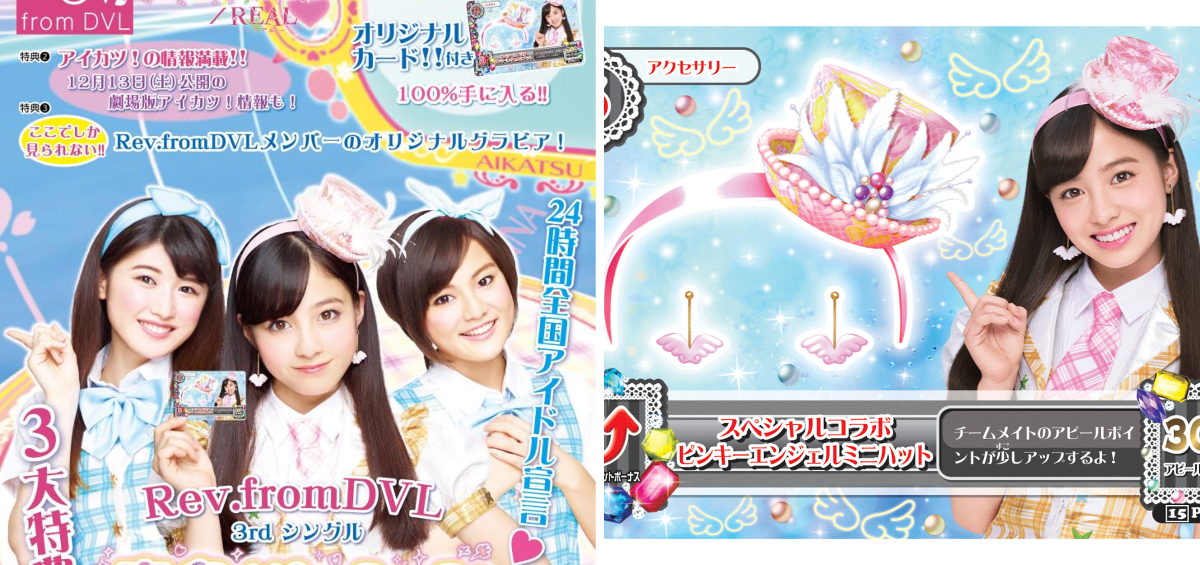 アイカツ！アンコール公式 on X: 