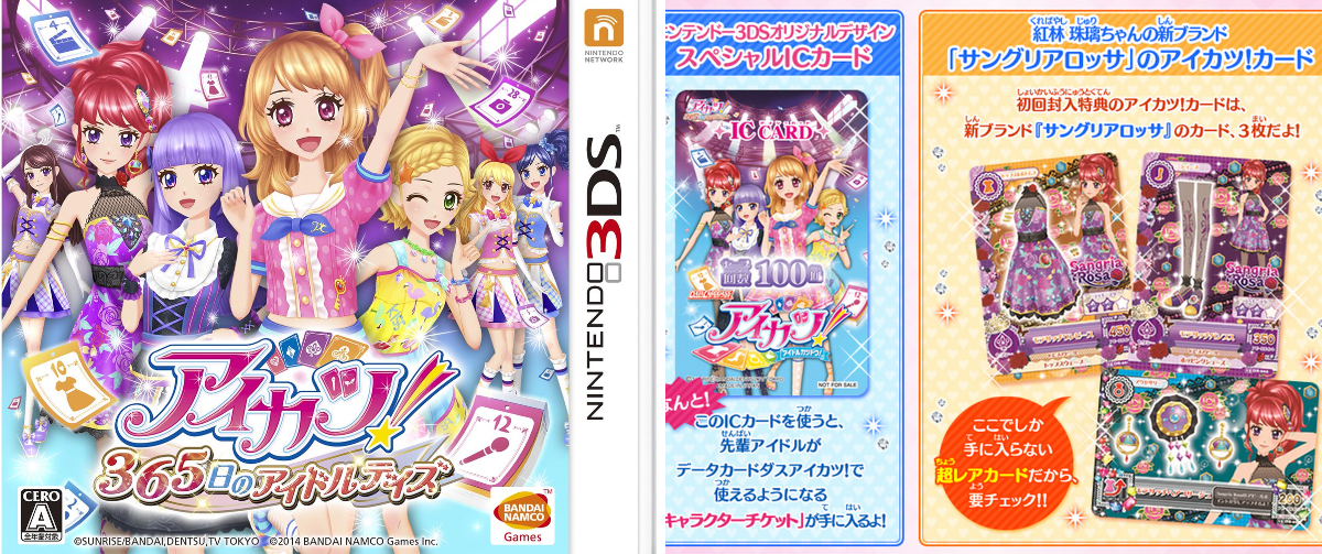 アイカツ！アンコール公式 on X: 