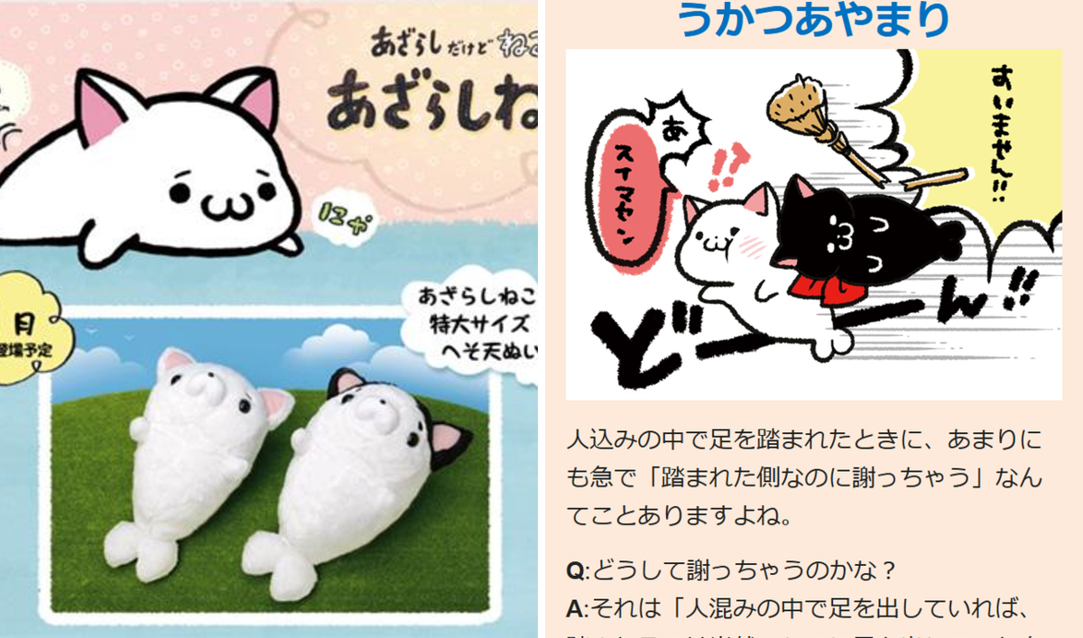 タイトートイズ on X: 