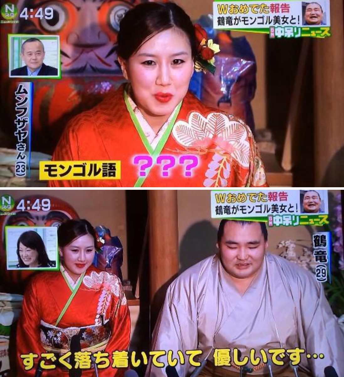 鶴 竜 の 奥さん