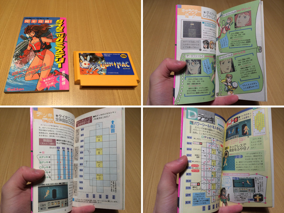 ゲーム保存協会 💾 GPS on X: 