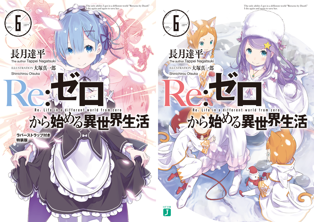 Re:ゼロから始める異世界生活』公式 on X: 