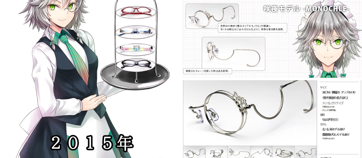 執事眼鏡eyemirror on X: 