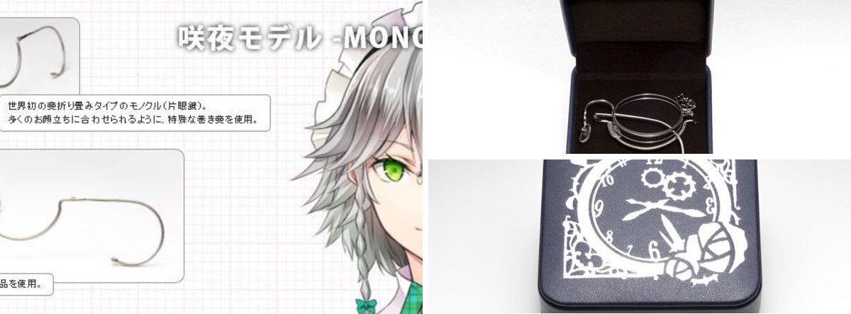 執事眼鏡eyemirror on X: 