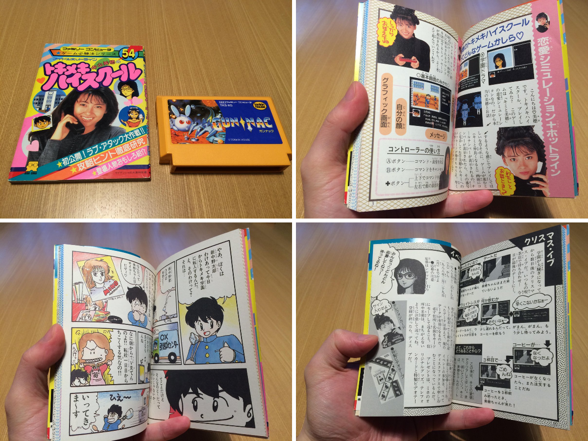 ゲーム保存協会 💾 GPS on X: 