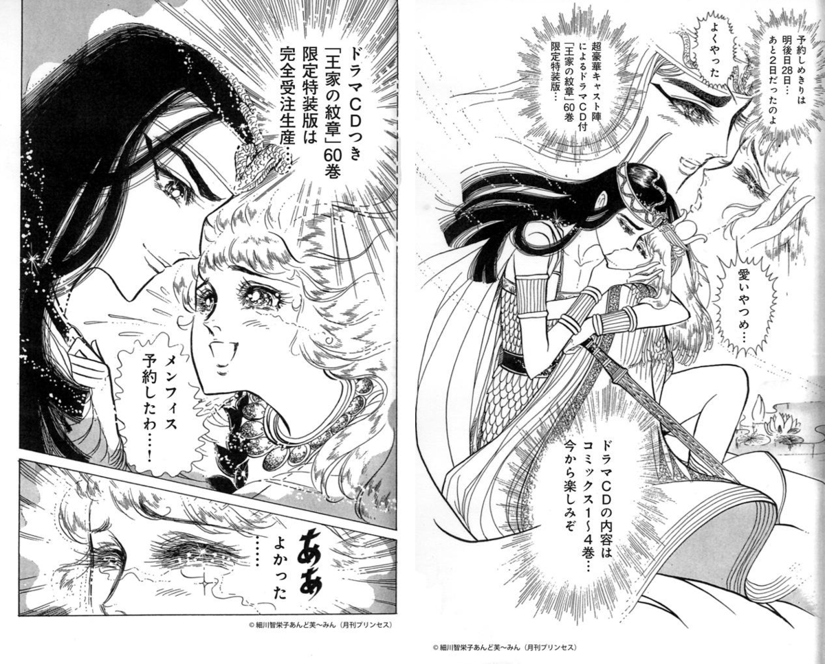 月刊プリンセス編集部 on X: 