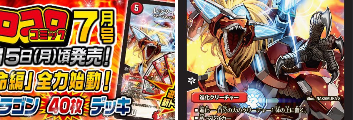 デュエル・マスターズ公式アカウント on X: 