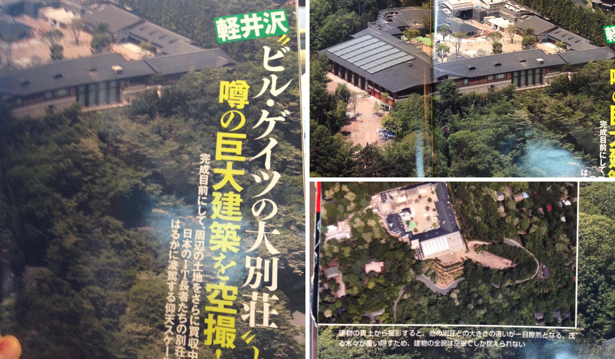 ビルゲイツ 日本 別荘