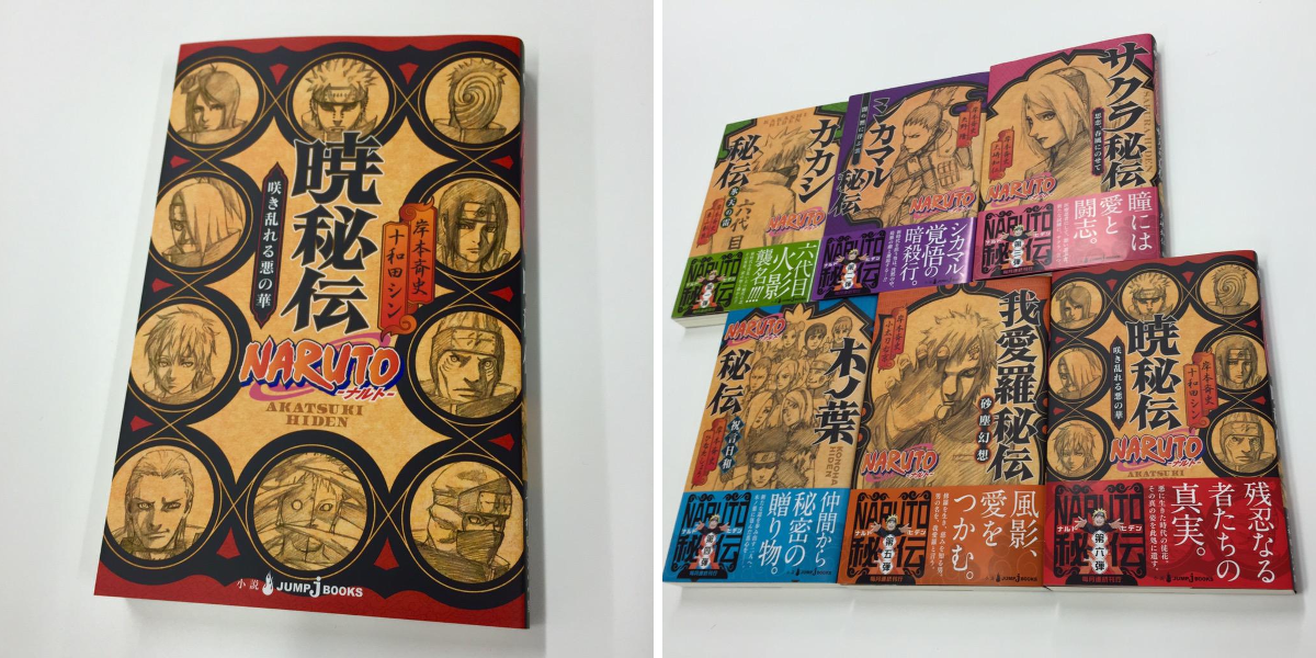 JUMP j BOOKS編集部 on X: 
