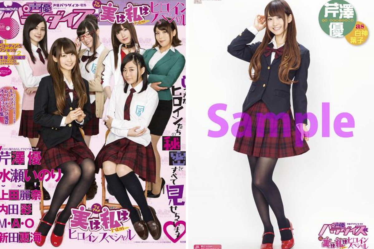 声優パラダイス公式@目指せ24時間声優誌！！ on X: 