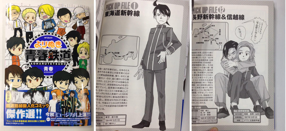 青春鉄道☆最新刊『2026年度版』発売中‼ on X: 