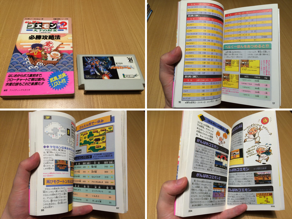 ゲーム保存協会 💾 GPS on X: 