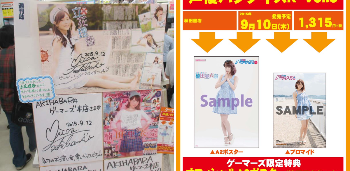AKIHABARAゲーマーズ本店 on X: 