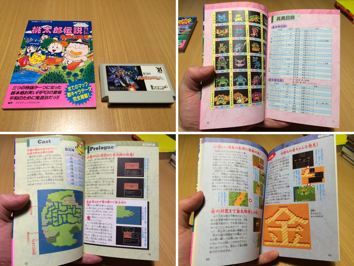 ゲーム保存協会 💾 GPS on X: 