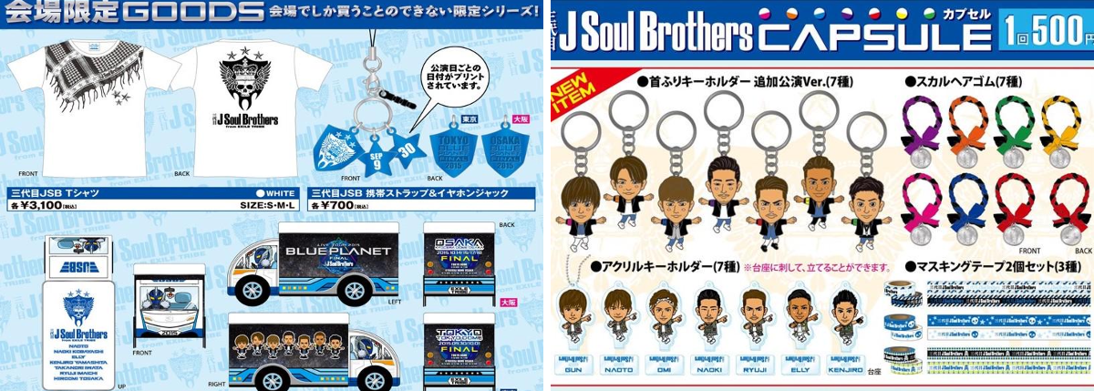 EXILE 最新ニュース on X: 