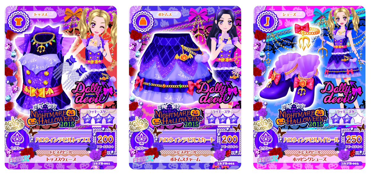 d*2様 アイカツ NIGHTMARE HALLOWEEN フルコンプ アイカツ！アンコール公式 on X: 