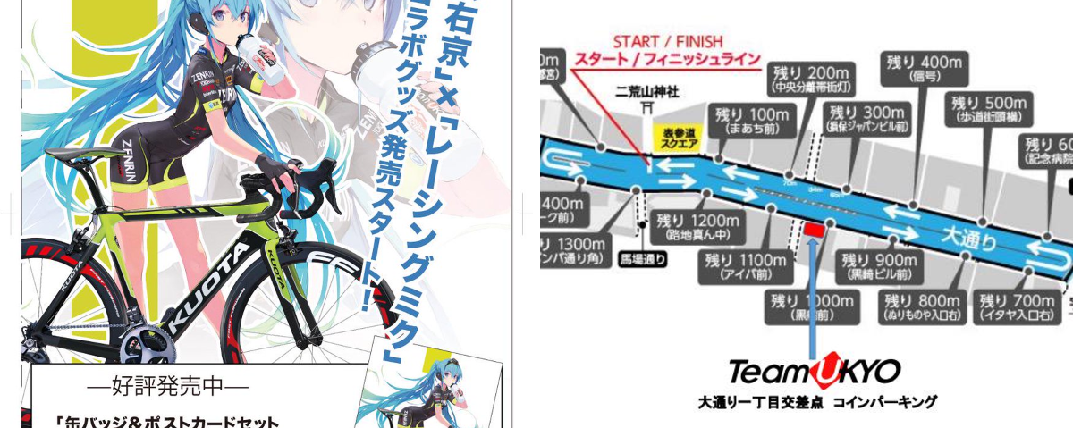 GOODSMILE RACING／グッドスマイルレーシング on X: 