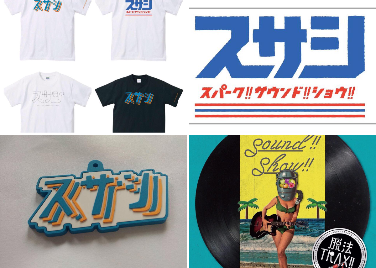 SPARK!!SOUND!!SHOW!! on X: 