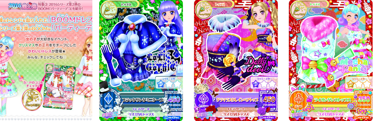 アイカツ！アンコール公式 on X: 