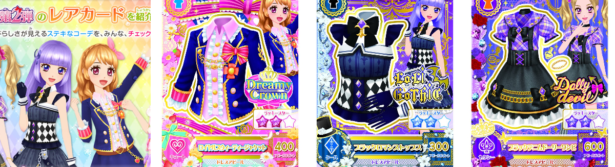 【希少】アイカツ ブランニューデイズコーデ 第2弾限定 アイカツ！アンコール公式 på X: 