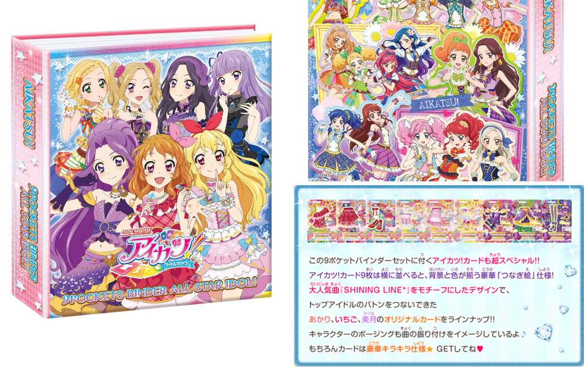 アイカツ！アンコール公式 on X: 