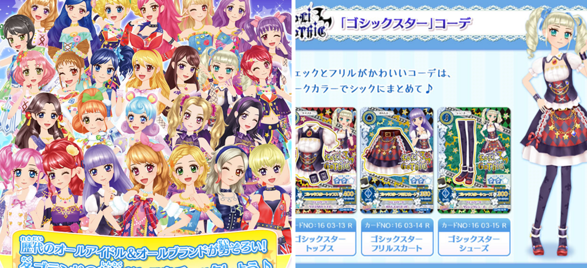 アイカツ！アンコール公式 on X: 