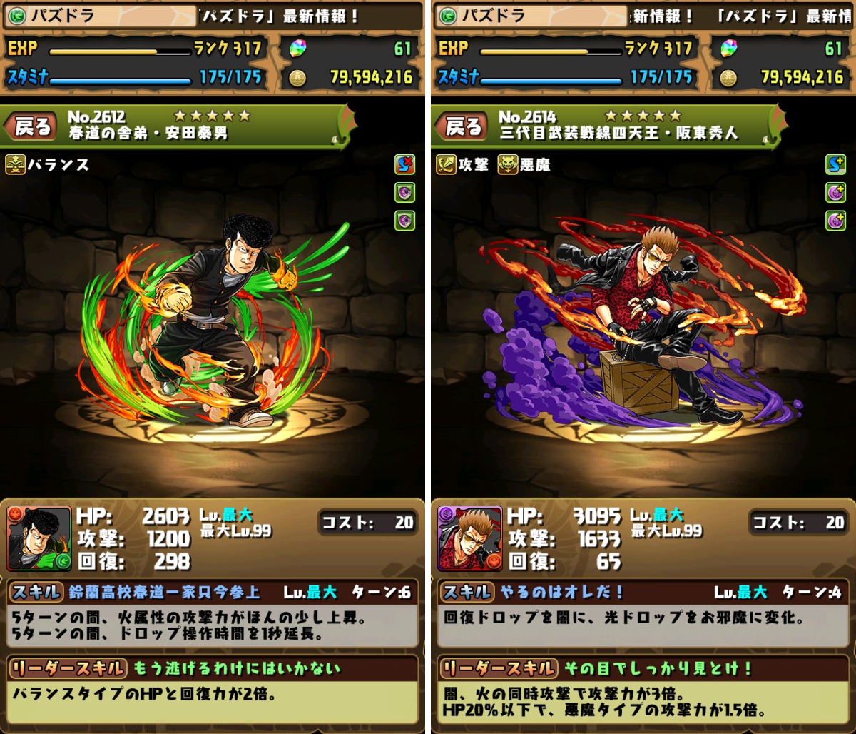 pad_sexy パズル＆ドラゴンズ公式 on X: 