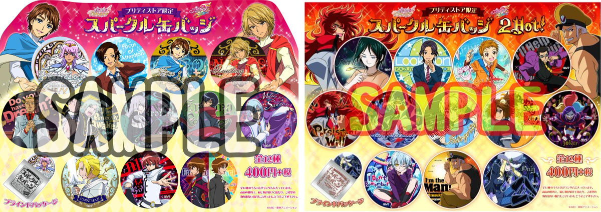 プリキュア プリティストア on X: 