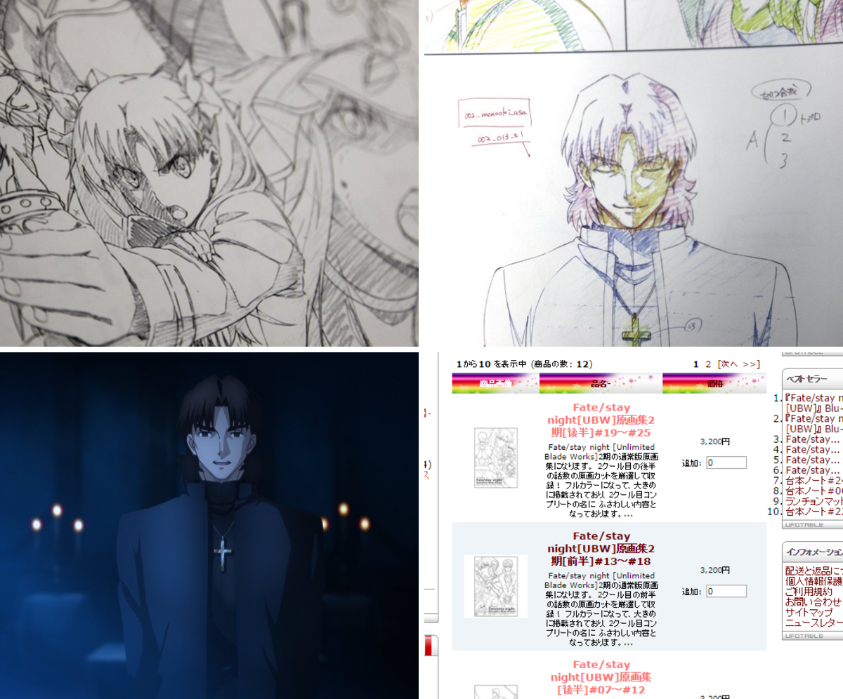 ufotable on X: 