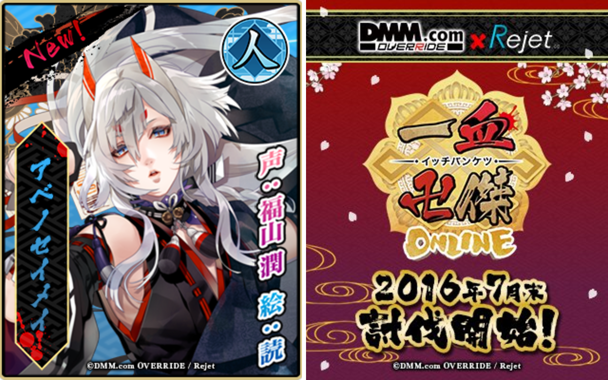 公式】一血卍傑-八百万情報- on X: 