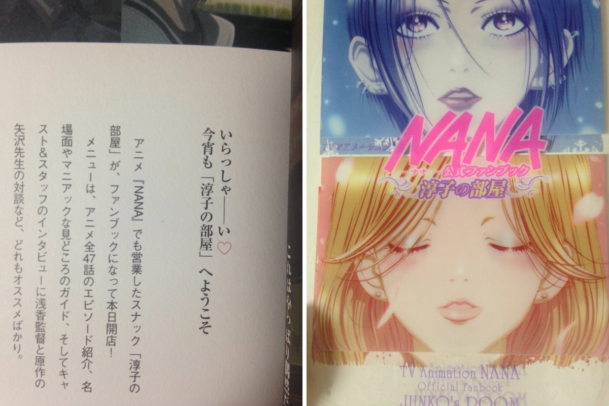 矢沢あいNANA姉妹 على X: 