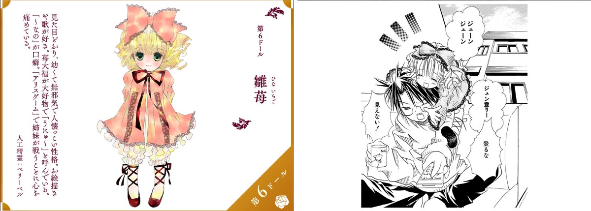 ローゼンメイデン漫画公式🌹愛蔵版全7巻発売中 on X: 