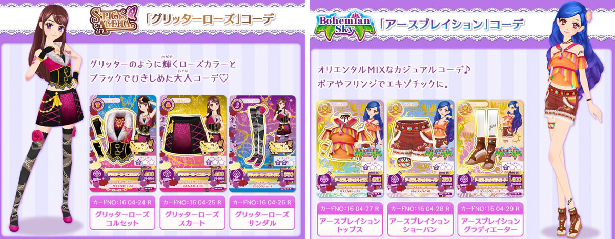 アイカツ！アンコール公式 on X: 
