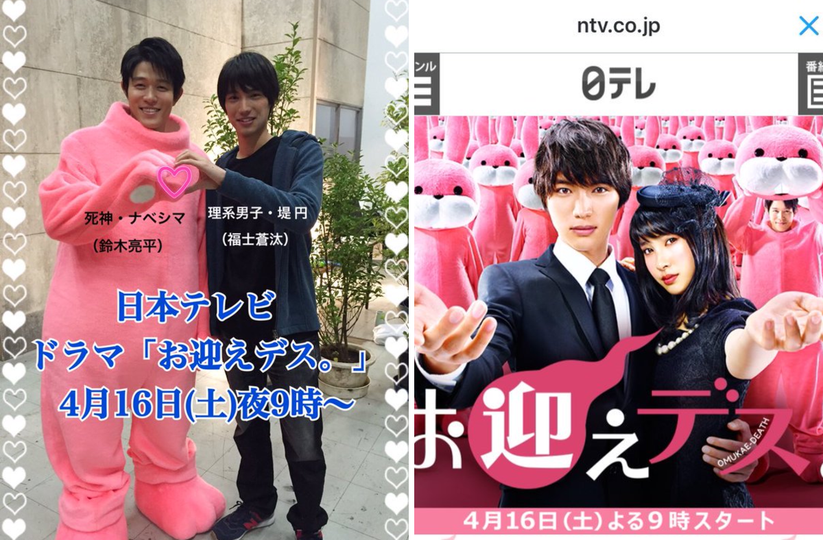 福士蒼汰　お迎えデス 福士蒼汰 fan on X: 