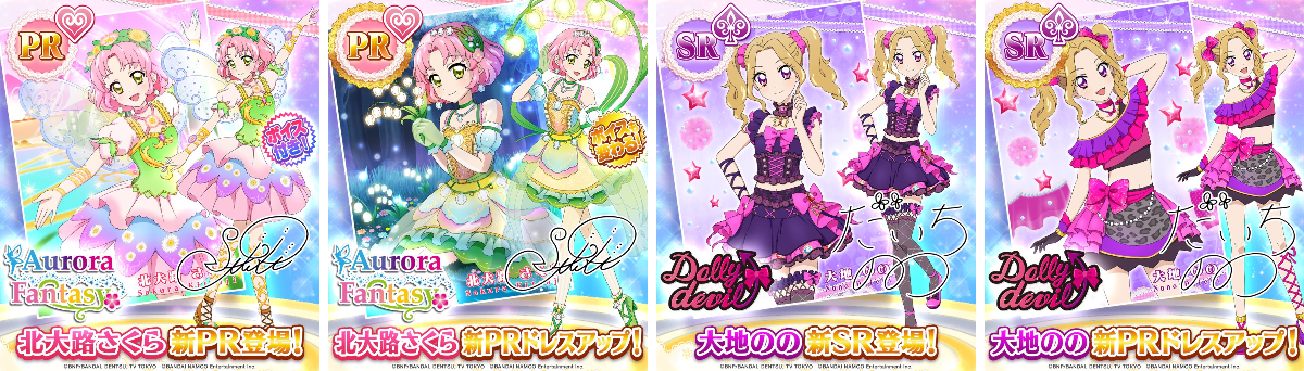 アイカツ！フォトonステージ！！公式 on X: 