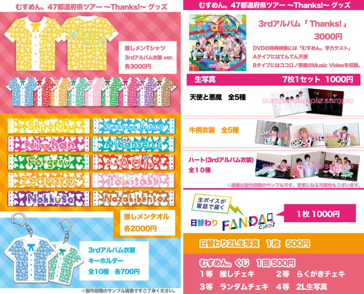 MeseMoa.公式 on X: 