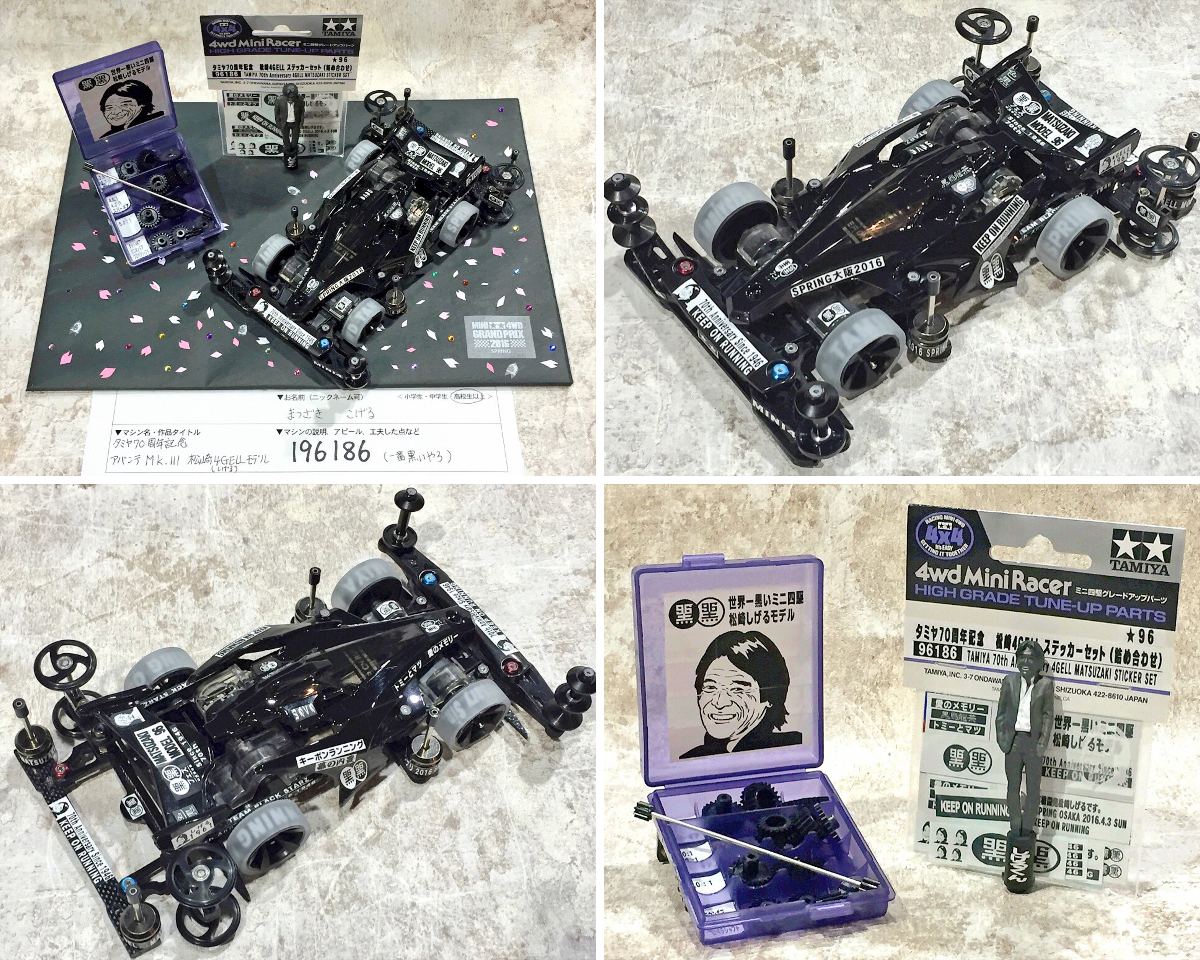 希少ヴィンテージ innovator StunsChair mini 4脚セット ミニ四駆【タミヤ公式】🚗🏁 on X: 