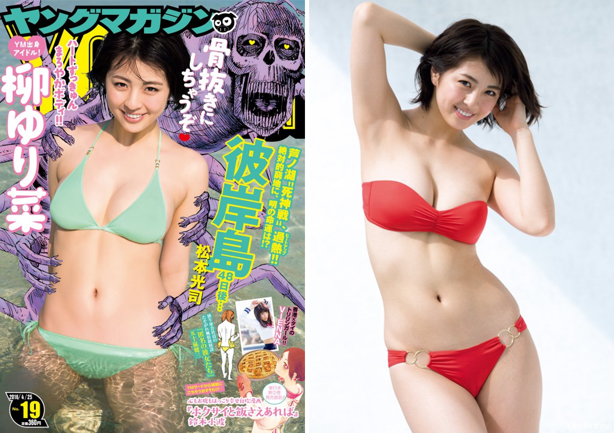 柳ゆりなグラビア
