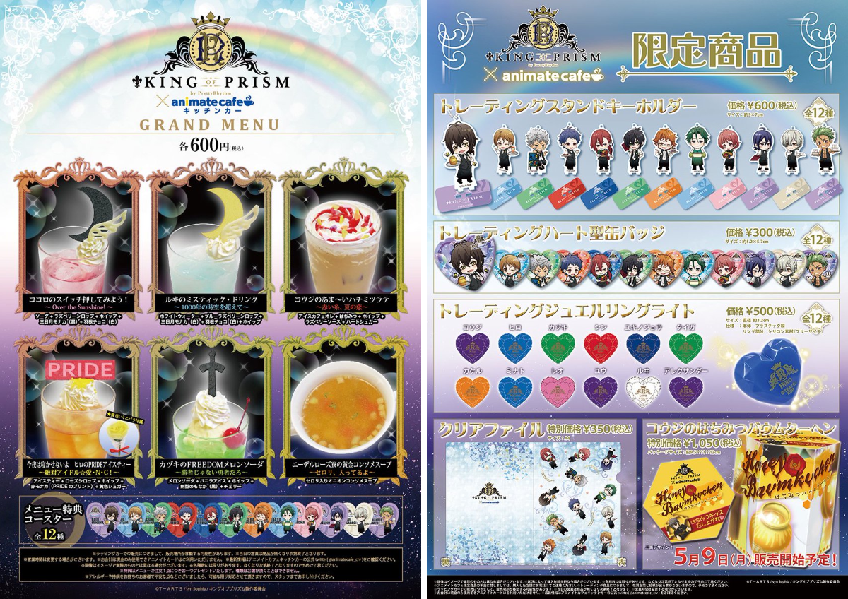 アニメイトカフェ総合 on X: 