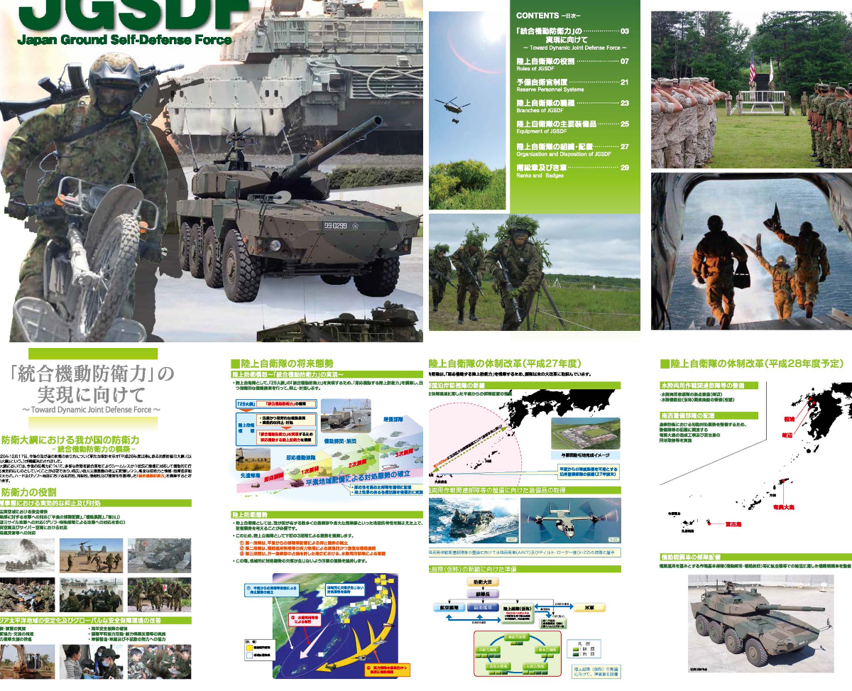 防衛省 陸上自衛隊 on X: 