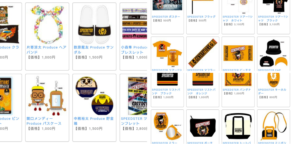 EXILE 最新ニュース on X: 