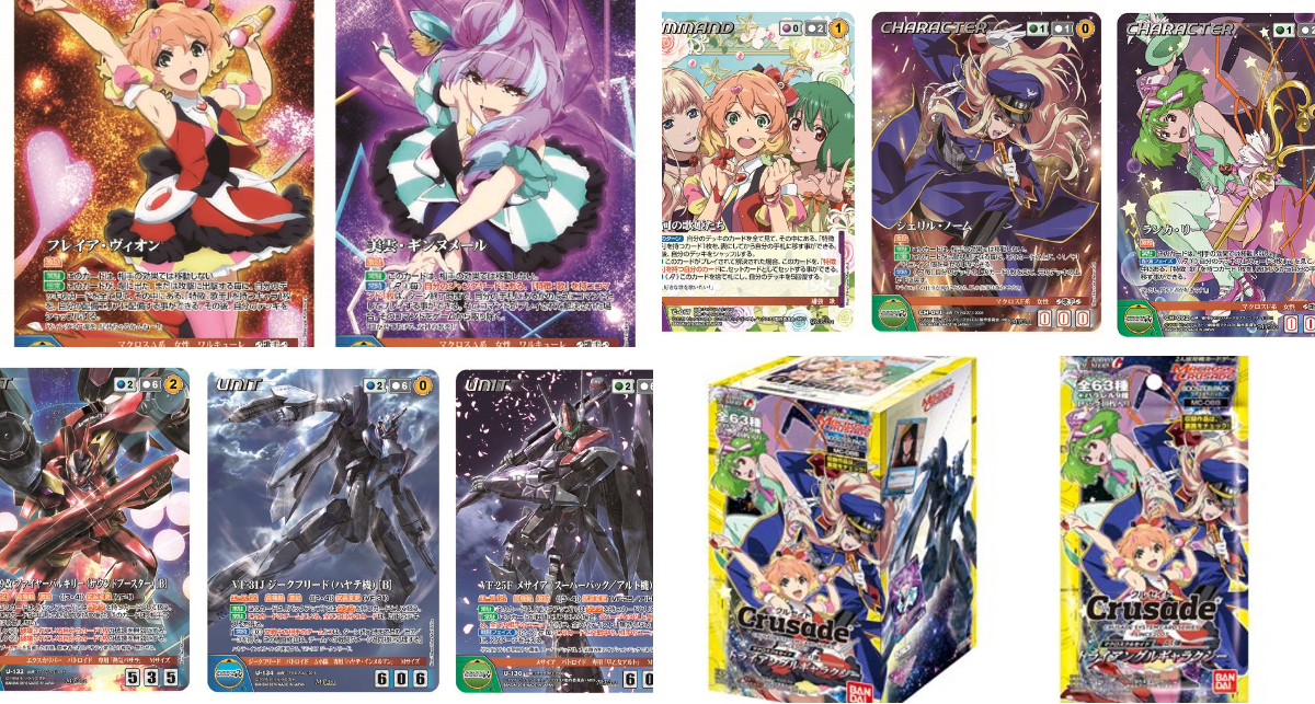 マクロス」公式アカウント on X: 