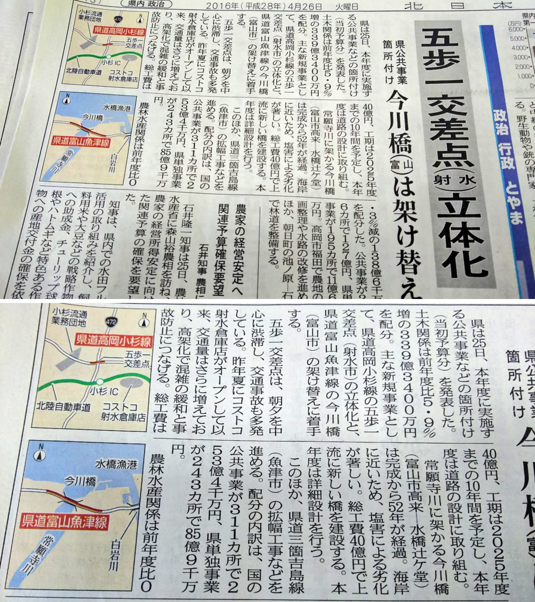 富山 圏域情報（情報提供受付中） #がんばれ北陸 on X: 