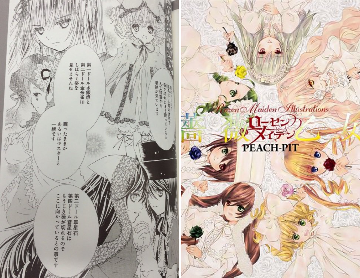 ローゼンメイデン漫画公式🌹愛蔵版全7巻発売中 on X: 