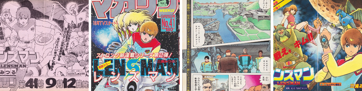 週刊少年マガジン 1984年 41号 レンズマン 新連載 SIYN on X: 