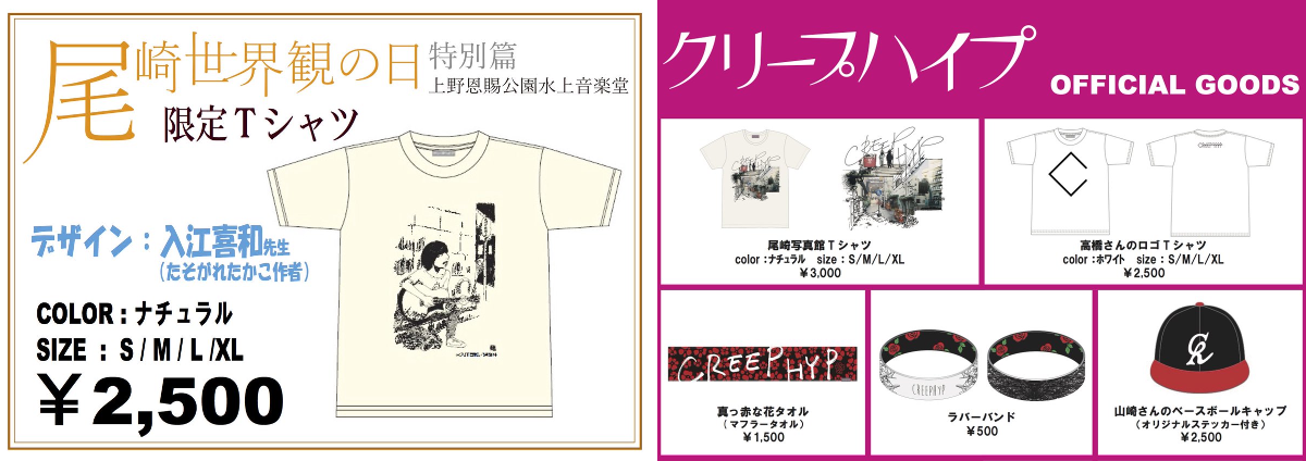 クリープハイプ on X: 