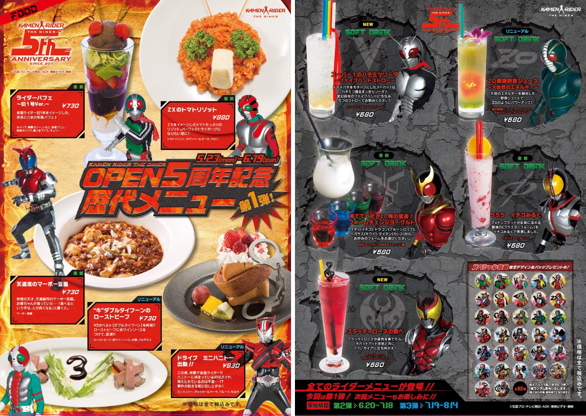 公式】仮面ライダーザダイナー＜東映ヒーローズキッチン＞ on X: 
