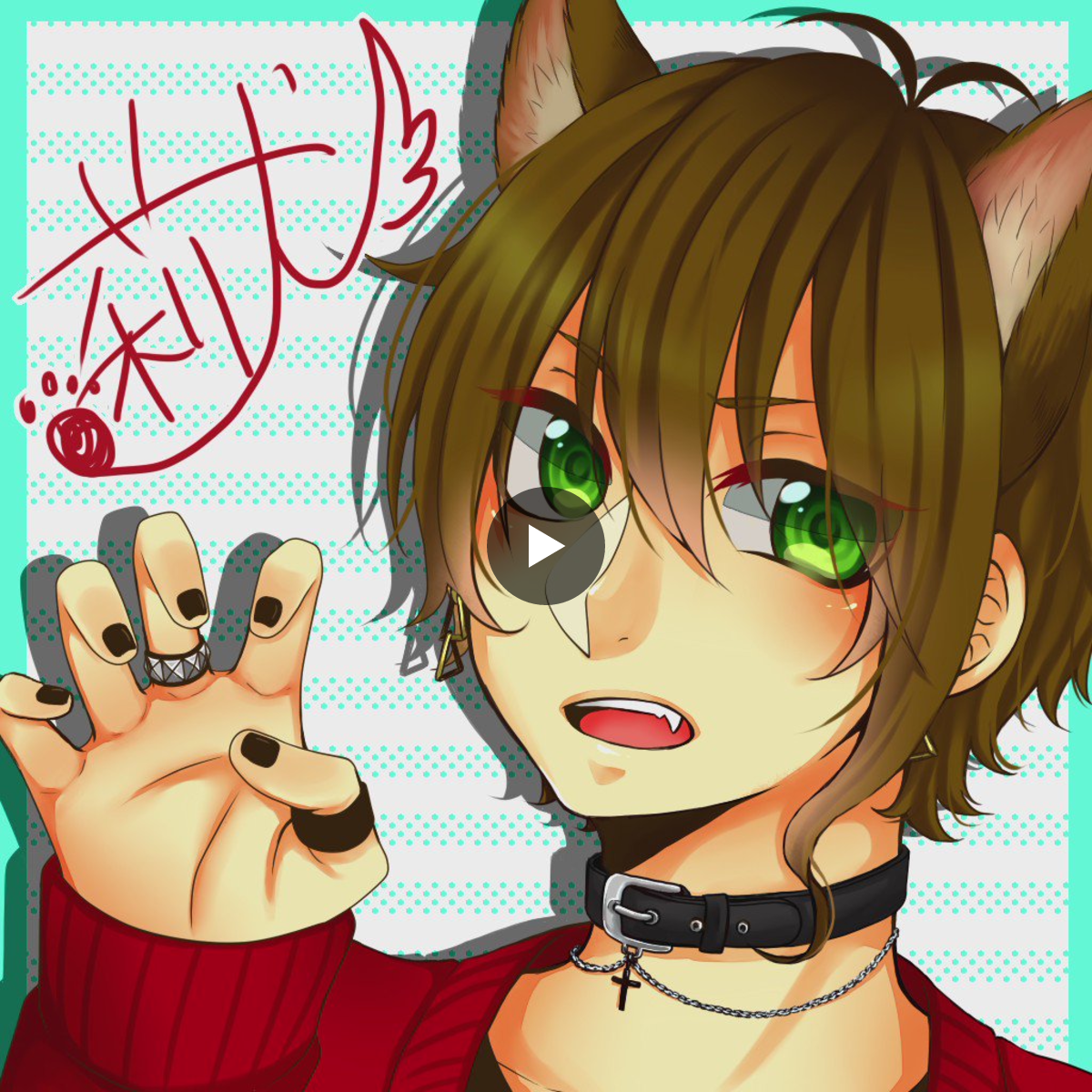 莉犬くん＠すとぷり on X: 